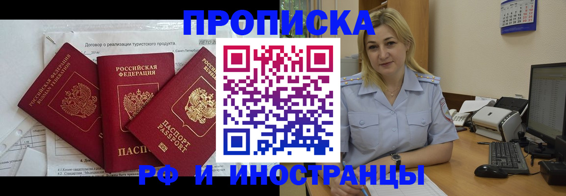 найти адрес прописки в Фурманове