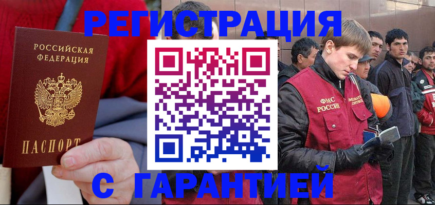временная регистрация госуслуги в Фурманове
