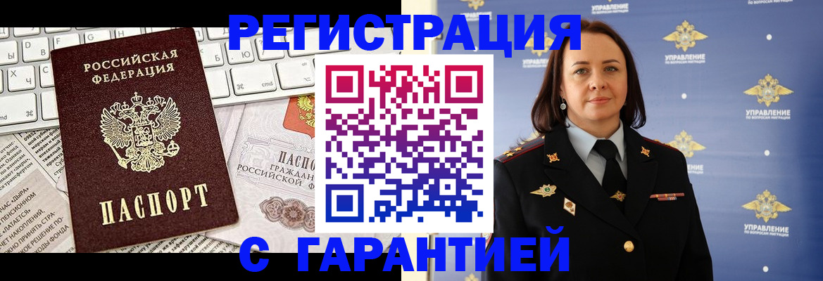 временная регистрация поиск в Фурманове
